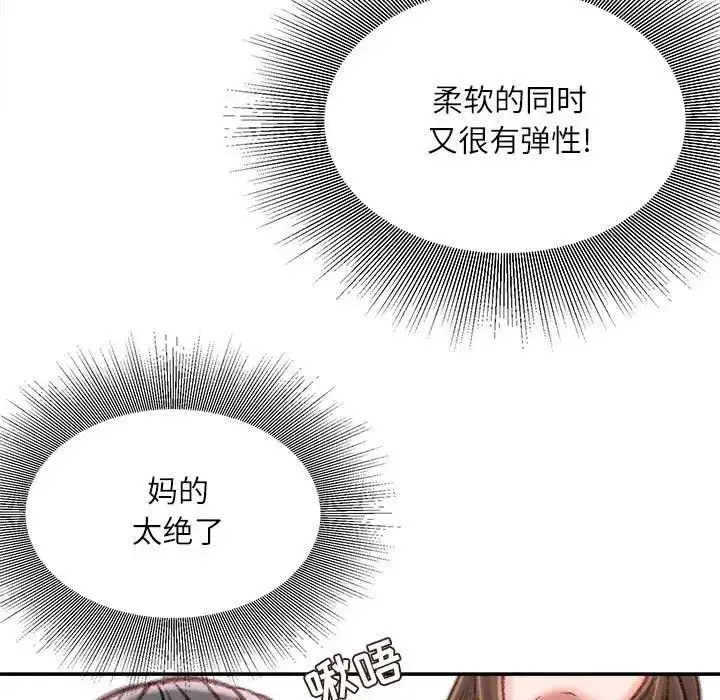 漫画《不务正业》第9话第138张图