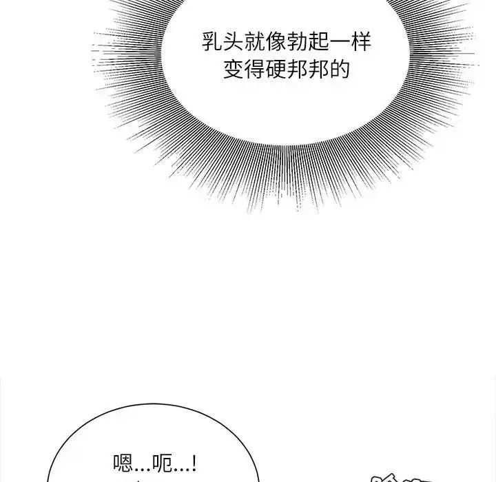 漫画《不务正业》第9话第142张图
