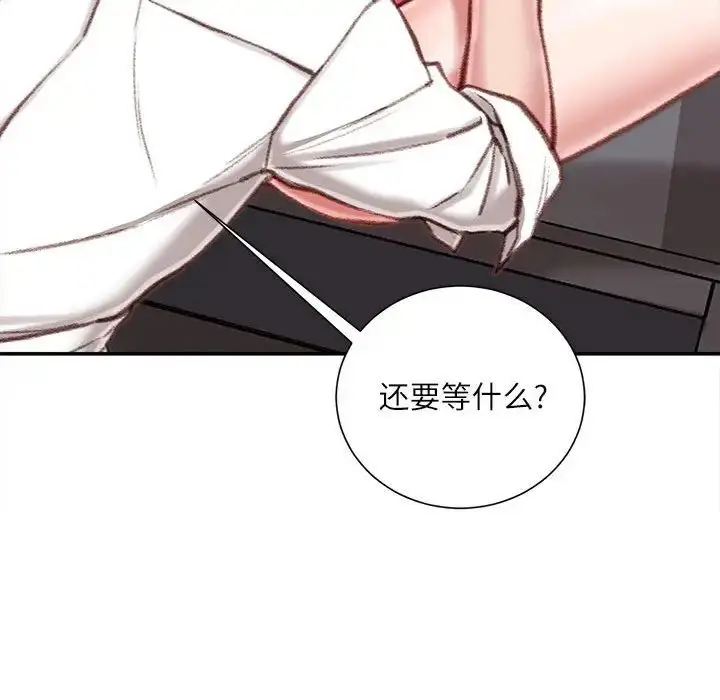 漫画《不务正业》第9话第144张图