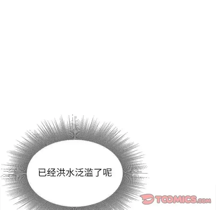 漫画《不务正业》第9话第147张图