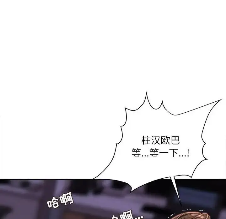漫画《不务正业》第9话第152张图