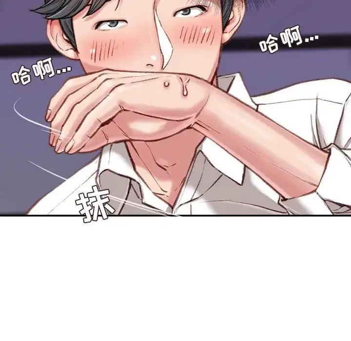 漫画《不务正业》第9话第157张图