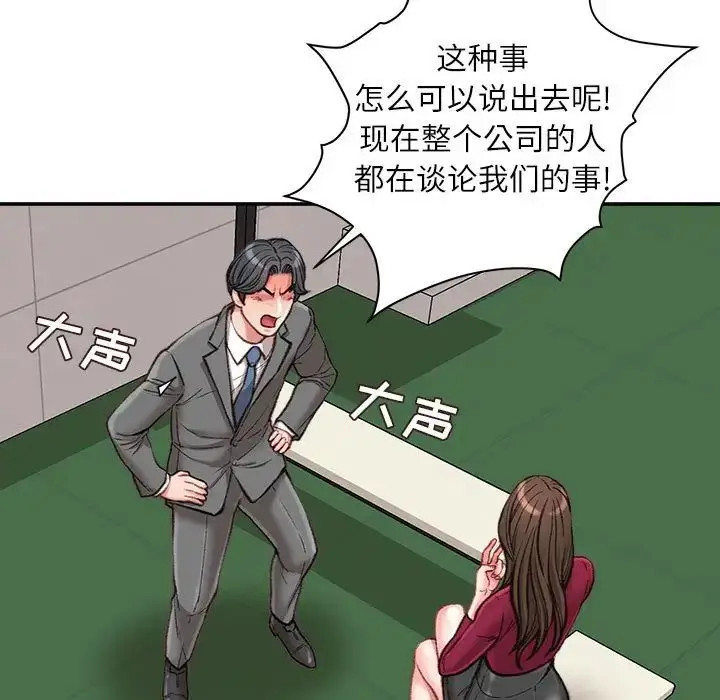 漫画《不务正业》第9话第16张图