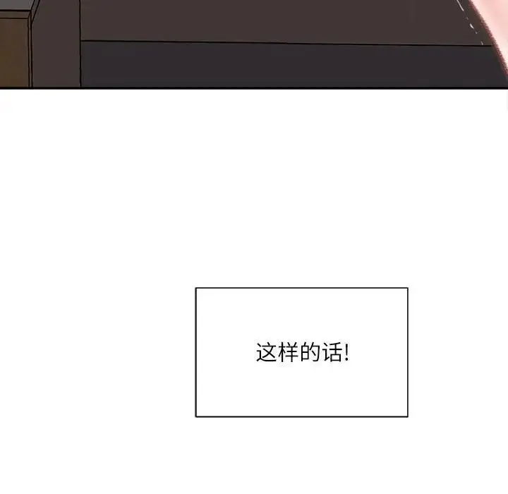 漫画《不务正业》第9话第160张图