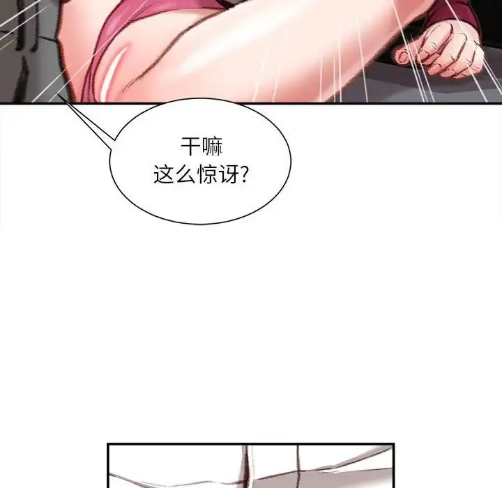漫画《不务正业》第9话第166张图