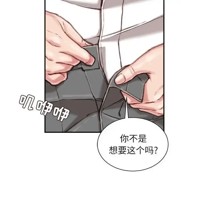 漫画《不务正业》第9话第167张图