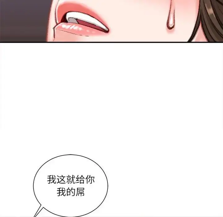 漫画《不务正业》第9话第169张图