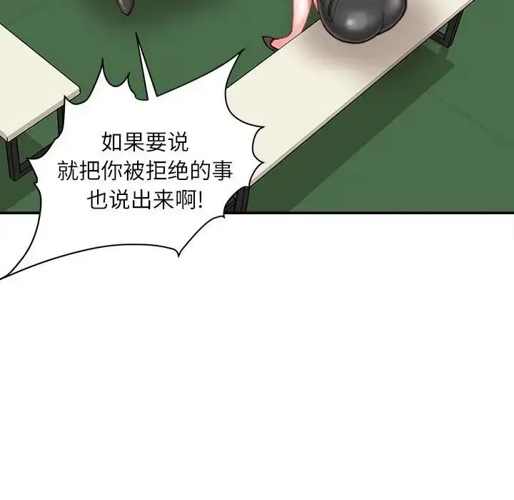 漫画《不务正业》第9话第17张图