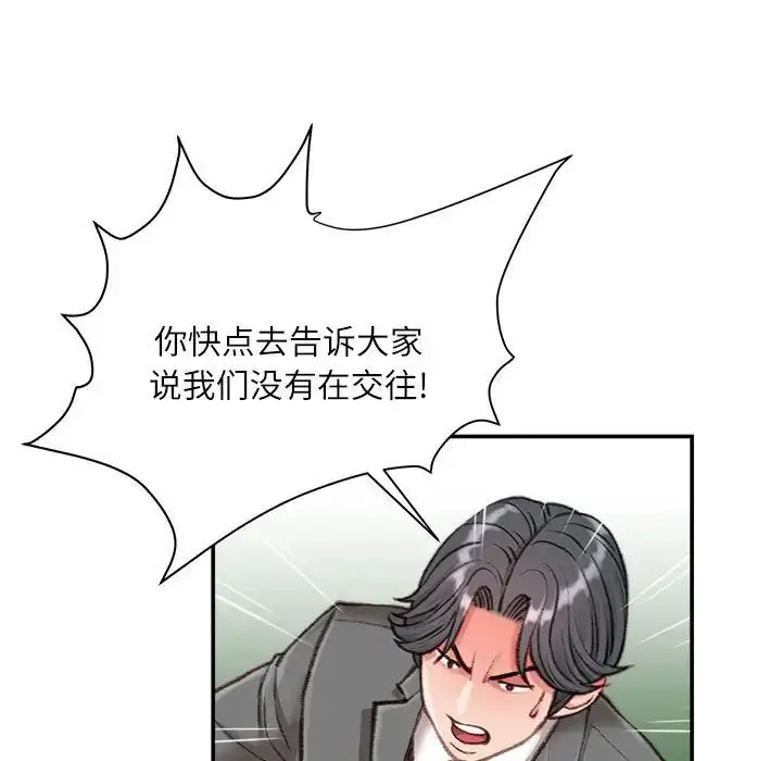 漫画《不务正业》第9话第18张图