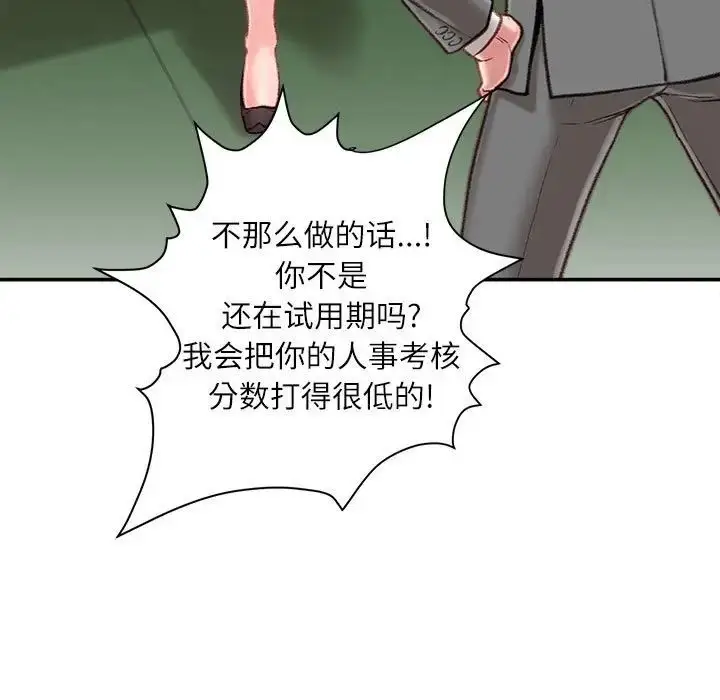 漫画《不务正业》第9话第22张图