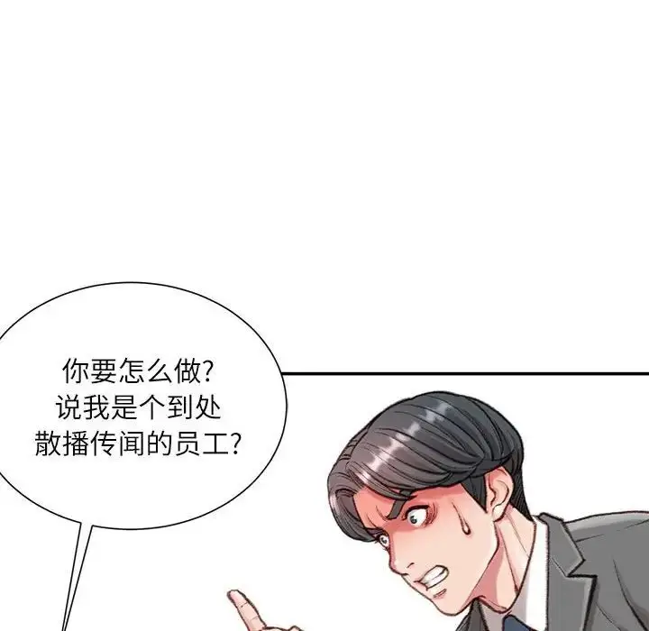 漫画《不务正业》第9话第23张图