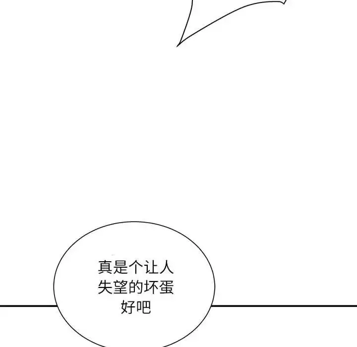 漫画《不务正业》第9话第25张图