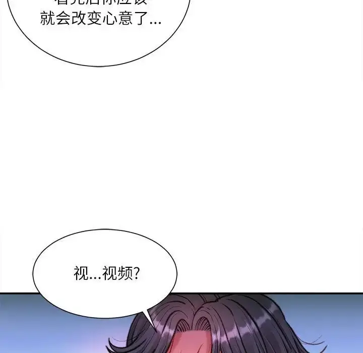 漫画《不务正业》第9话第28张图