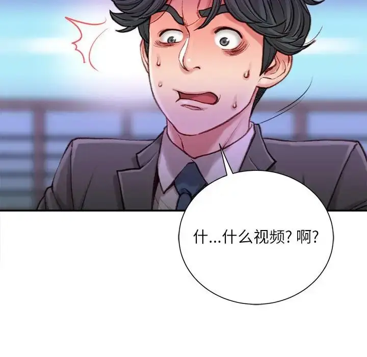 漫画《不务正业》第9话第29张图