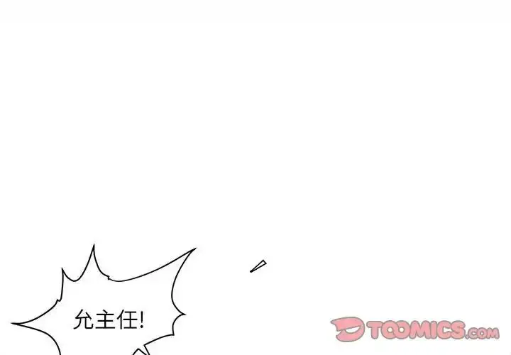 漫画《不务正业》第9话第3张图
