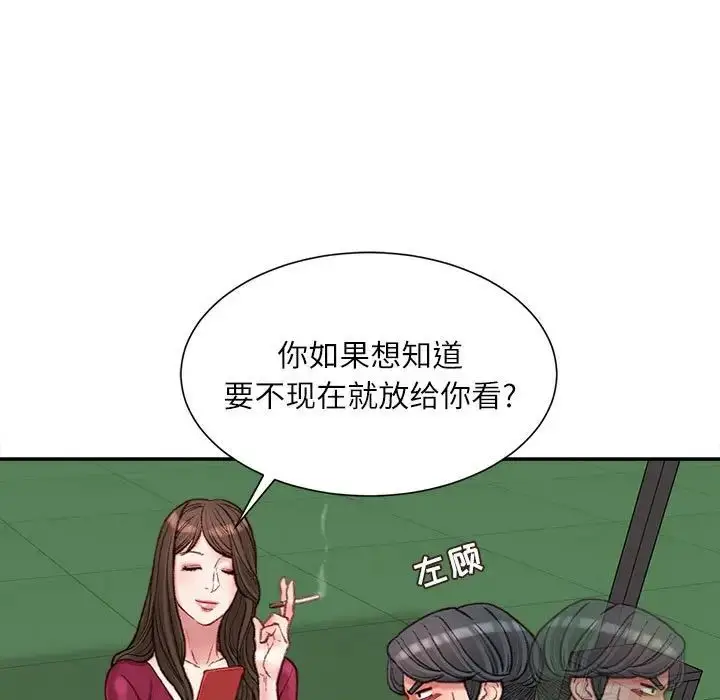 漫画《不务正业》第9话第30张图
