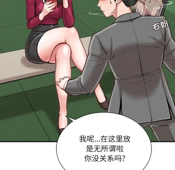 漫画《不务正业》第9话第31张图