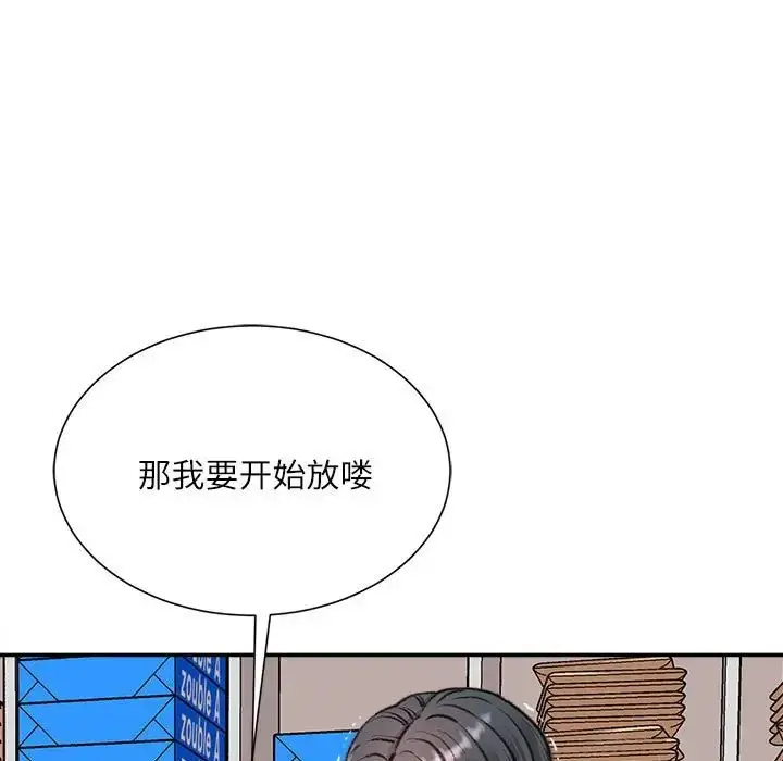 漫画《不务正业》第9话第34张图