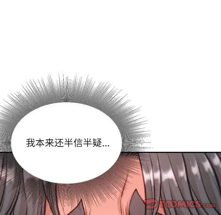 漫画《不务正业》第9话第39张图