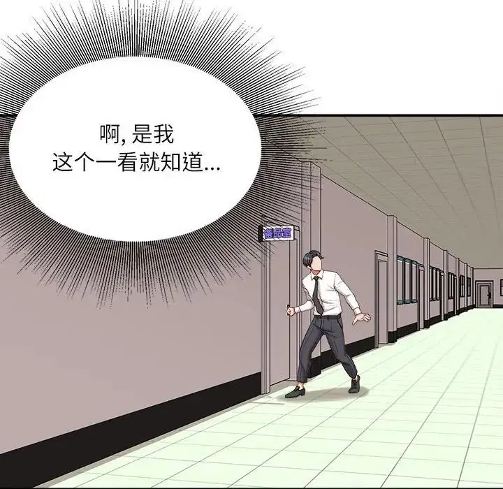 漫画《不务正业》第9话第43张图
