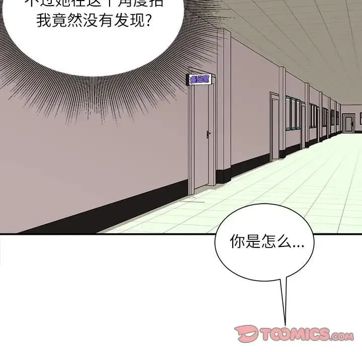 漫画《不务正业》第9话第45张图