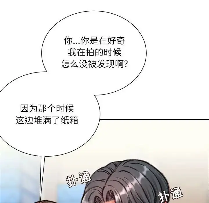 漫画《不务正业》第9话第46张图