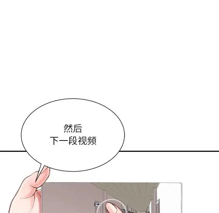 漫画《不务正业》第9话第48张图