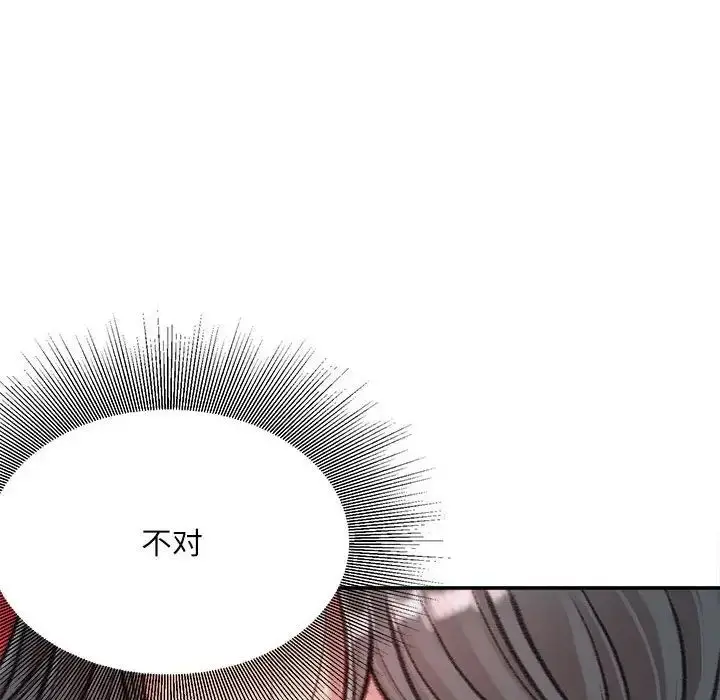 漫画《不务正业》第9话第54张图