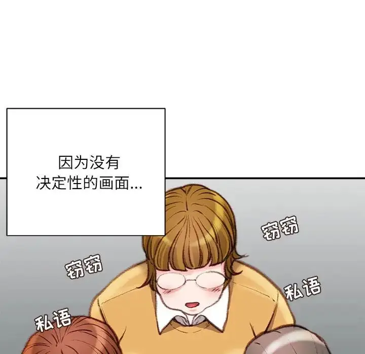 漫画《不务正业》第9话第56张图