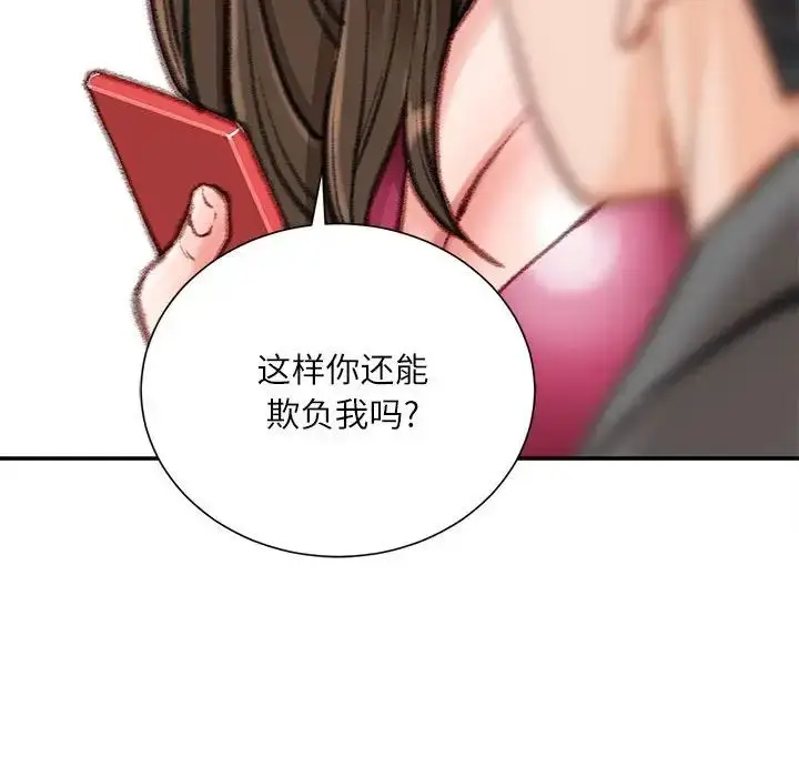 漫画《不务正业》第9话第60张图