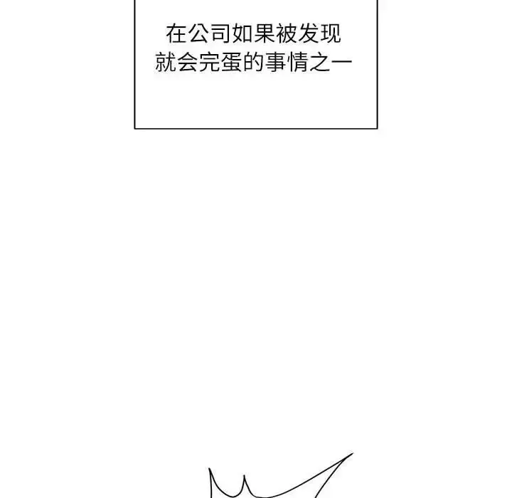 漫画《不务正业》第9话第7张图