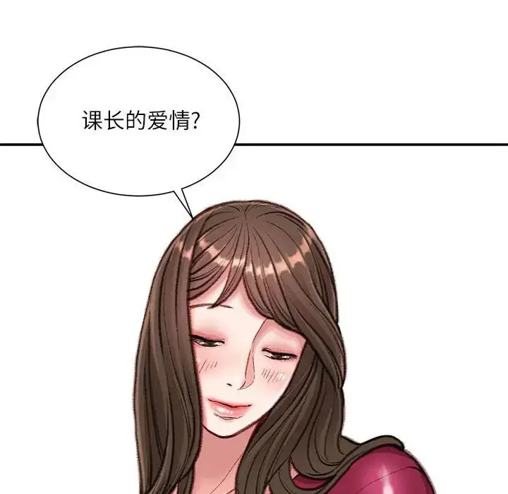 漫画《不务正业》第9话第72张图