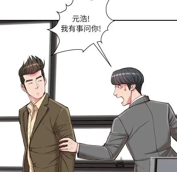 漫画《不务正业》第9话第8张图