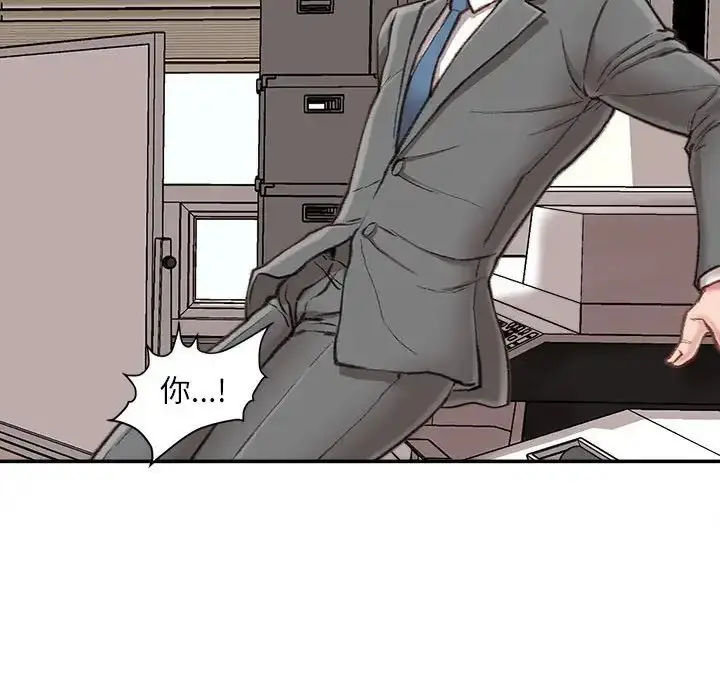 漫画《不务正业》第9话第80张图