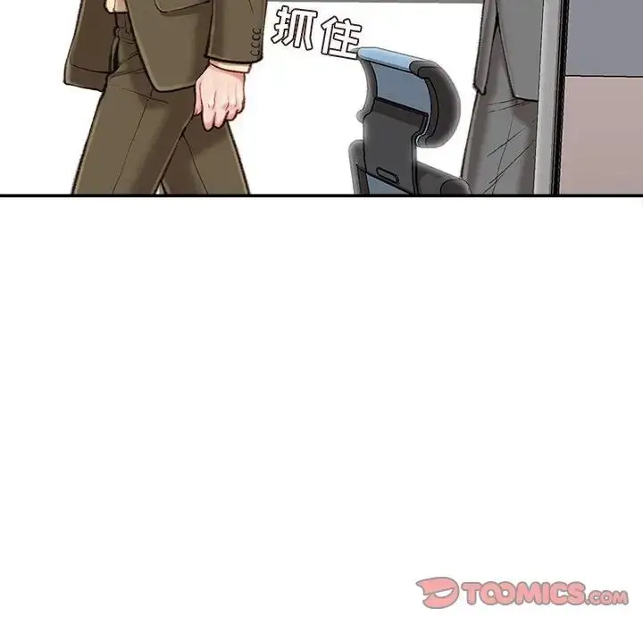 漫画《不务正业》第9话第9张图