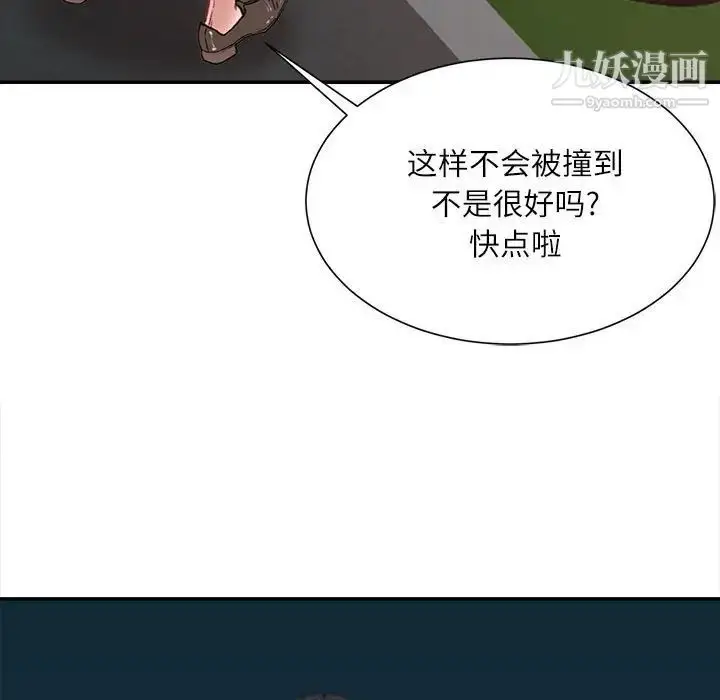 漫画《不务正业》第5话第10张图