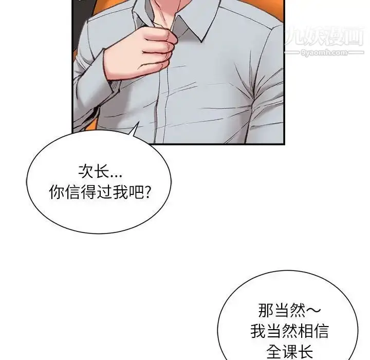 漫画《不务正业》第5话第114张图