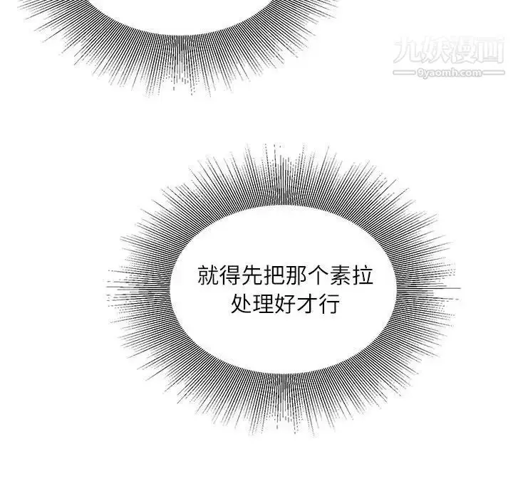 漫画《不务正业》第5话第116张图