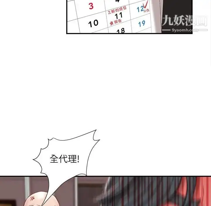 漫画《不务正业》第5话第118张图