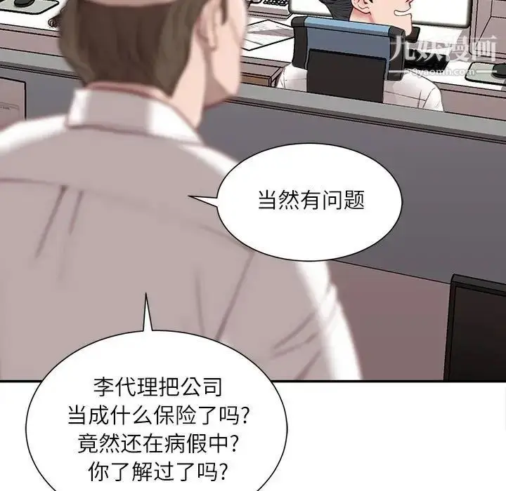 漫画《不务正业》第5话第121张图