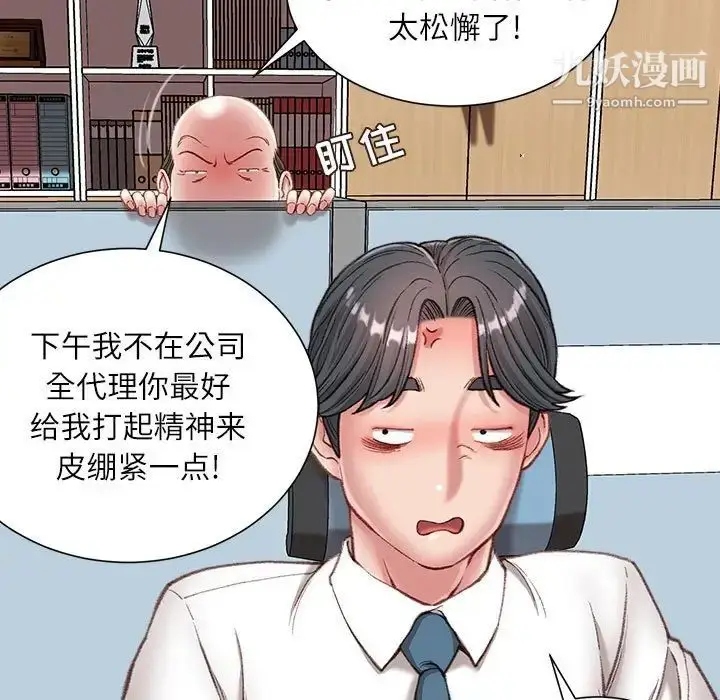 漫画《不务正业》第5话第123张图