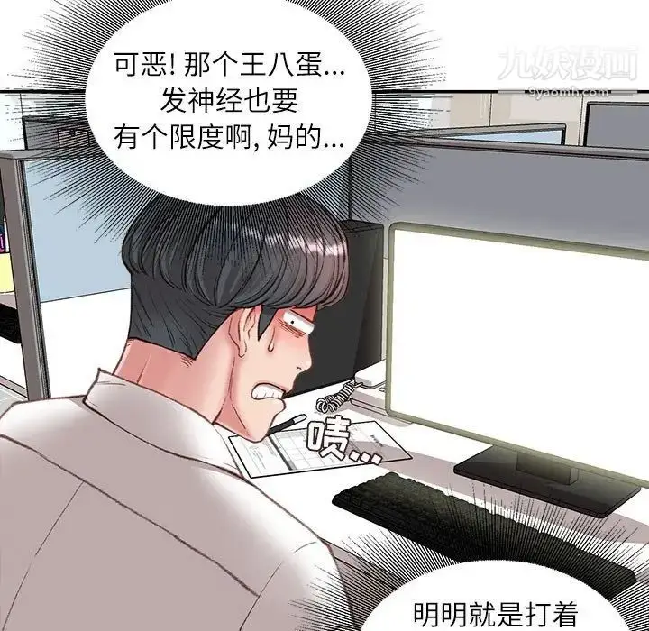 漫画《不务正业》第5话第125张图