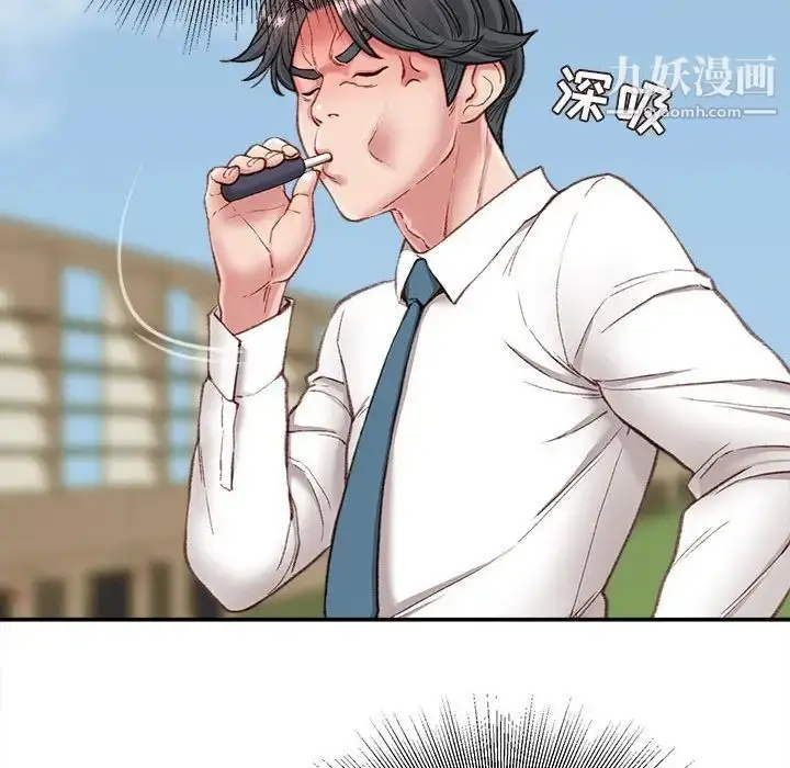 漫画《不务正业》第5话第128张图