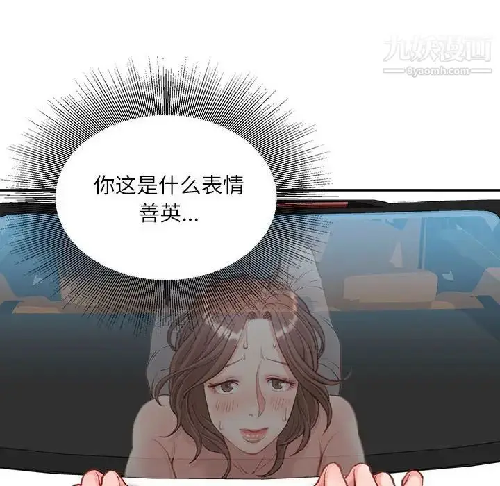 漫画《不务正业》第5话第13张图