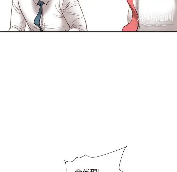 漫画《不务正业》第5话第131张图