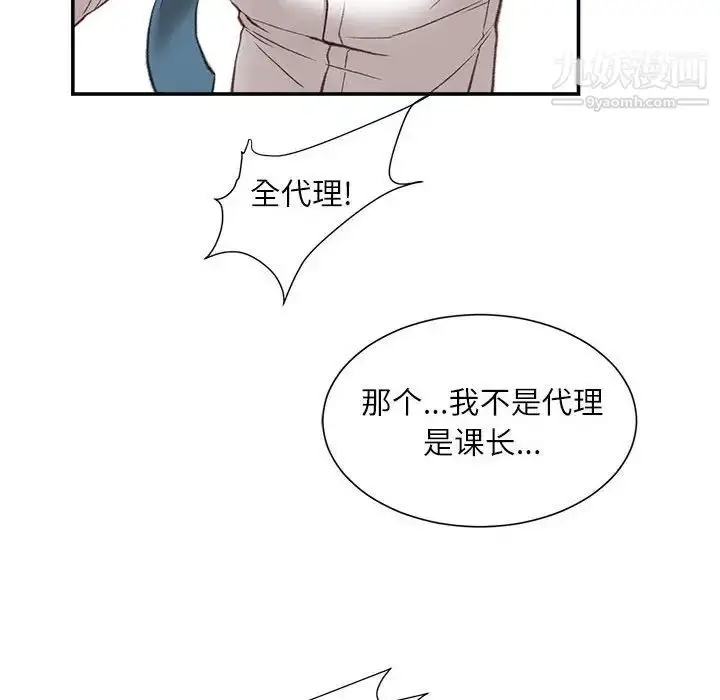 漫画《不务正业》第5话第133张图