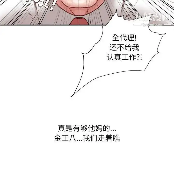 漫画《不务正业》第5话第135张图