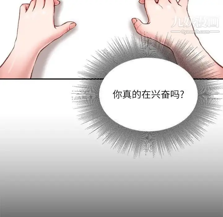漫画《不务正业》第5话第14张图