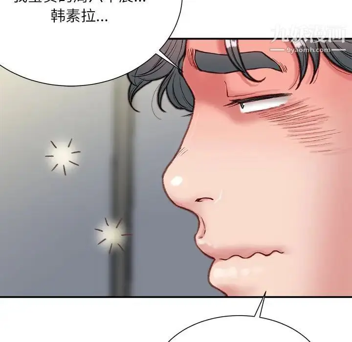 漫画《不务正业》第5话第142张图