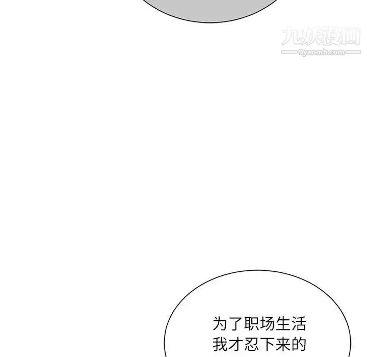 漫画《不务正业》第5话第146张图